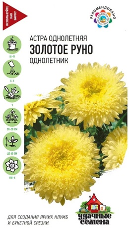 Астра Золотое руно 0,3 г Уд. с