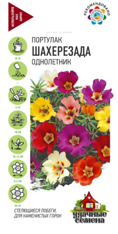 Портулак Шахерезада*, смесь 0,1 г Уд. с. Портулак Шахерезада*, смесь 0,1 г Уд. с.