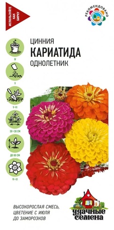Цинния Кариатида, смесь 0,3 г Уд. с.