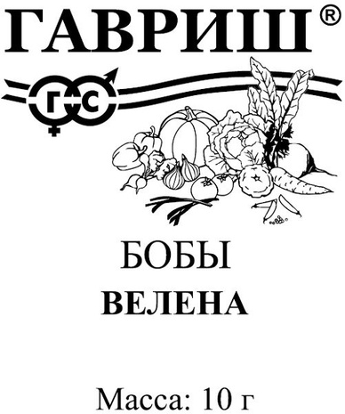 Бобы Велена 10  шт. б/п