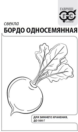 Свекла столовая Бордо односемянная 3 г б/п с евроотв.
