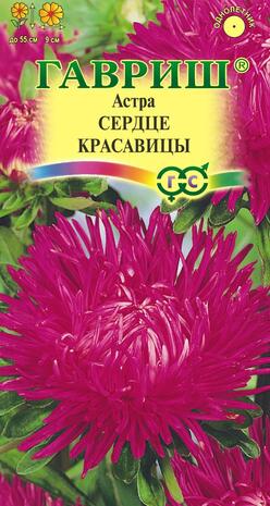 Астра Сердце красавицы, (игольчатая красно-пурпурная) 0,3 г  