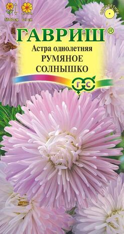 Астра Румяное солнышко, однолетняя (нежно-роз.) 0,3 г (Воронеж) 