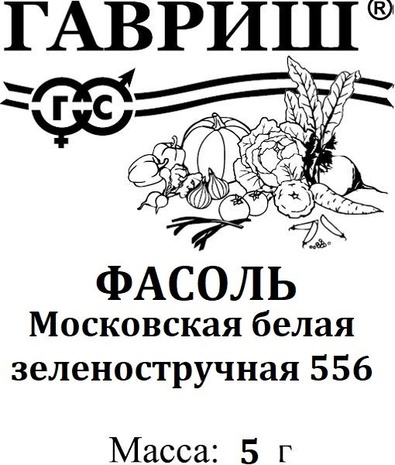 Фасоль Московская белая зеленостручная 556 5,0 г б/п