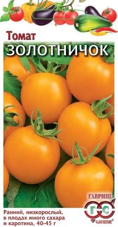 Томат Золотничок 0,1 г Н10