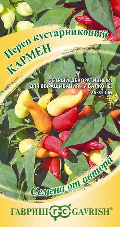 Перец кустарниковый Кармен (острый) 5 шт. автор. Н10