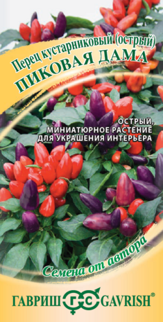 Перец кустарниковый Пиковая дама (острый) 5 шт. автор. Н10