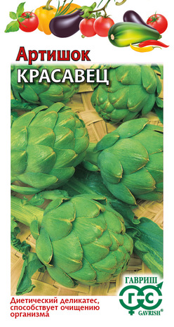 Артишок Красавец 0,5 г