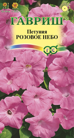Петуния Розовое небо крупноцв.* 0,05 г