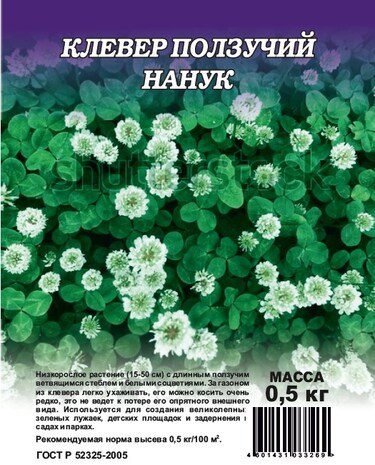 Клевер ползучий белый Нанук 0,5 кг