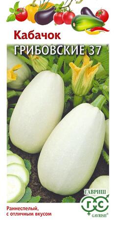 Кабачок Грибовские 37 2 г