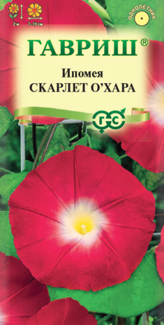 Ипомея нил Скарлет О‘ Хара 0,5 г