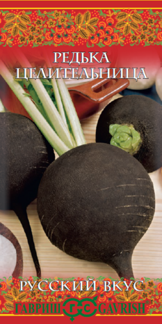 Редька Целительница 1,0 г сер. Русский вкус Н11