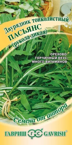  Двурядник тонколистный (рукола дикая) Пасьянс 0,5 г  автор.