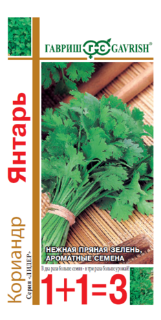 Кориандр Янтарь серия 1+1/5,0 г