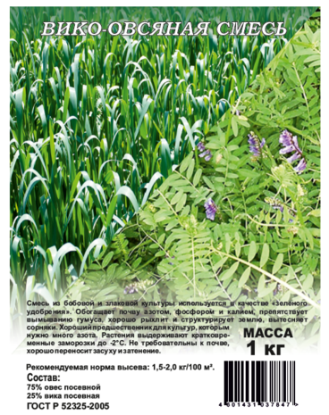 Вико-овсяная смесь 1 кг Вико-овсяная смесь 1 кг