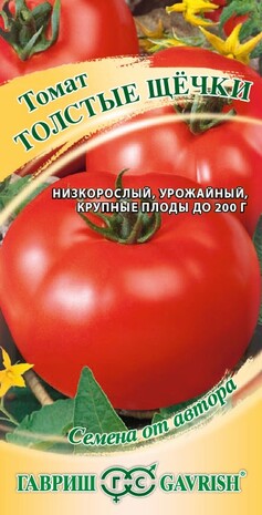 Томат Толстые щечки 0,1 г автор. Н11