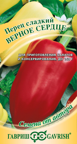 Перец Верное сердце 0,1 г автор. Н11