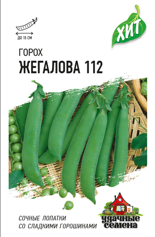 Горох овощной Жегалова 112 (сахарный) 6 г 