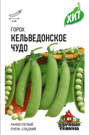 Горох овощной Кельведонское чудо 6 г Х3