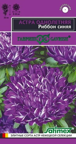 Астра Риббон синяя, однолетняя (пионовидная)* 0,1 г серия Эксклюзив 