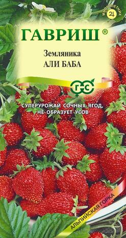 Земляника Али Баба* 0,03 г Н11