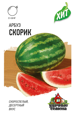 Арбуз Скорик 1,0 г 