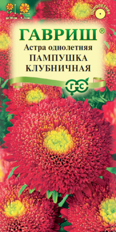 Астра Пампушка клубничная, однолетняя (помпонная) 0,3 г
