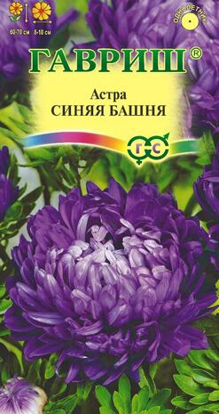 Астра Синяя башня, однолетняя (пионовидная) 0,3 г 