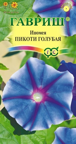 Ипомея нил Пикоти голубая 0,3 г 