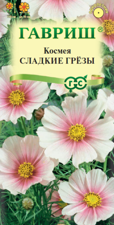 Космея Сладкие грезы 0,3 г  Н12