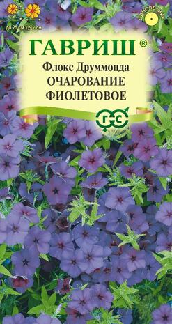 Флокс Друммонда ОЧАРОВАНИЕ ФИОЛЕТОВОЕ 0,05 г