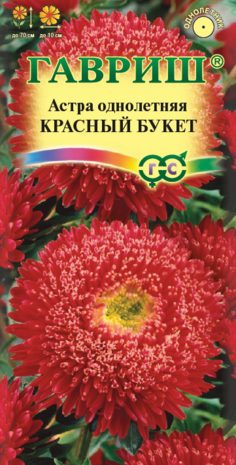 Астра Букет красный 0,3 г  Н12
