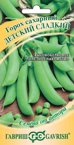 Горох овощной Детский сладкий (сахарный) 10 г автор. Н12
