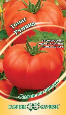 Томат Румяна 0,1 г  автор. крупнопл. Н12 Томат Румяна 0,1 г  автор. крупнопл. Н12