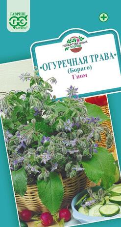 Бораго Огуречная трава Гном 0,5 г