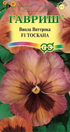 Виола Тоскана F1 Виттрока (Анютины глазки)* 5 шт. серия Фарао 