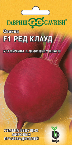 Свекла столовая Ред Клауд F1 1,0 г (Голландия) Н14 Свекла столовая Ред Клауд F1 1,0 г (Голландия) Н14