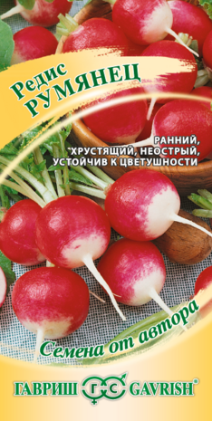 Редис Румянец 2,0 г автор. Н14