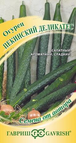 Огурец Пекинский деликатес 10 шт. автор. Н22 Огурец Пекинский деликатес 10 шт. автор. Н22