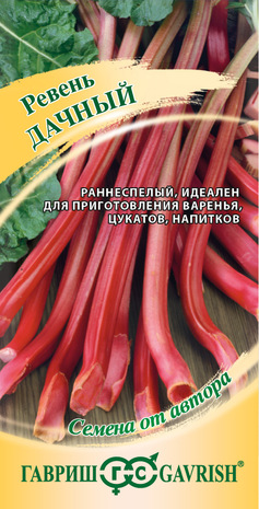 Ревень Дачный 0,5 г автор.  Н19
