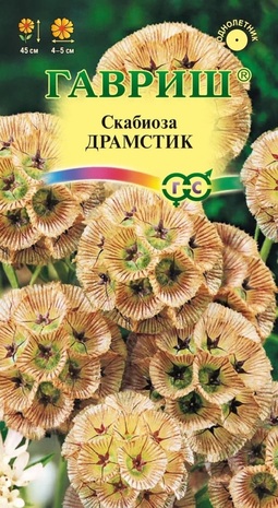 Скабиоза звездчатая Драмстик  0,2 г
