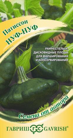 Патиссон Нуф-нуф 1,0 г автор. Н20