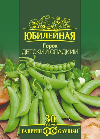Горох овощной Детский сладкий (сахарный) серия Юбилейный 25 г (большой пакет)