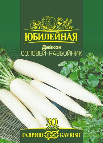 Дайкон Соловей Разбойник, серия Юбилейный 2,0 г (большой пакет)