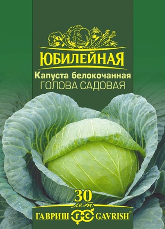 Капуста белокоч. Голова садовая (ранняя), серия Юбилейный 0,5 г (большой пакет) Капуста белокоч. Голова садовая (ранняя), серия Юбилейный 0,5 г (большой пакет)