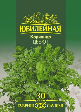 Кориандр Дебют, серия Юбилейный 3,0 г (большой пакет)