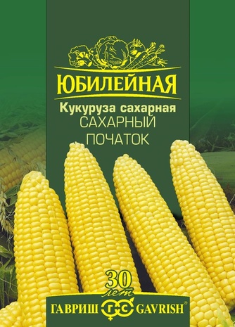 Кукуруза сахарная Сахарный початок, серия Юбилейный 10 г (большой пакет)