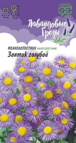 Мелколепестник красивый Зонтик голубой* 0,02 г, серия Лавандовые грезы Н21