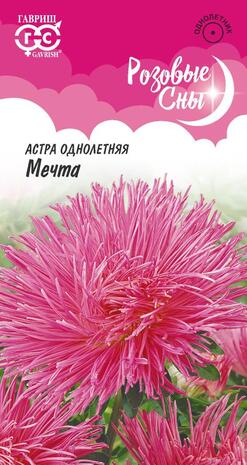 Астра Мечта 0,3 г (игольчатая), серия Розовые сны Н20 Астра Мечта 0,3 г (игольчатая), серия Розовые сны Н20